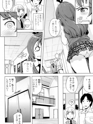 [たまごろー] サンキューベリービッチ [DL版]_105