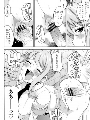 [たまごろー] サンキューベリービッチ [DL版]_167
