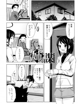[たまごろー] サンキューベリービッチ [DL版]_120