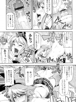 [たまごろー] サンキューベリービッチ [DL版]_076