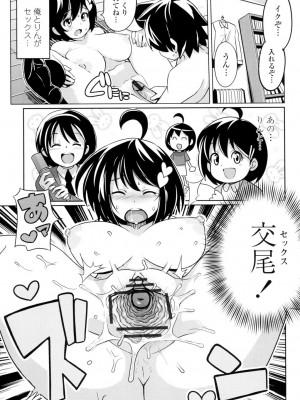 [たまごろー] サンキューベリービッチ [DL版]_188