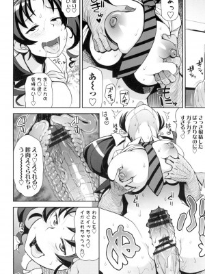 [たまごろー] サンキューベリービッチ [DL版]_011
