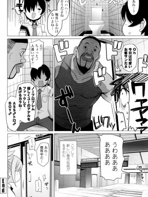 [たまごろー] サンキューベリービッチ [DL版]_177