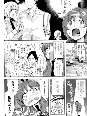 [たまごろー] サンキューベリービッチ [DL版]_103