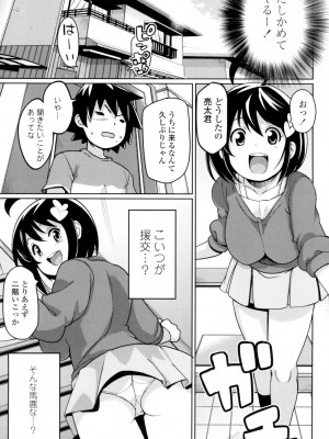 [たまごろー] サンキューベリービッチ [DL版]_184