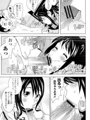 [たまごろー] サンキューベリービッチ [DL版]_126