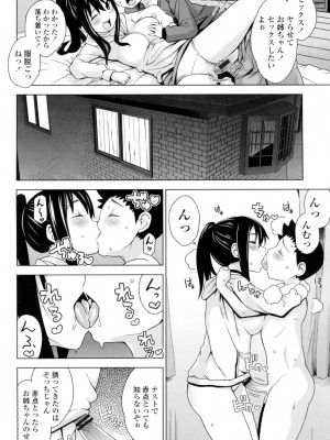 [たまごろー] サンキューベリービッチ [DL版]_125