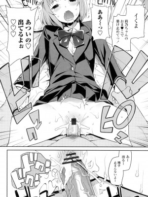 [たまごろー] サンキューベリービッチ [DL版]_095