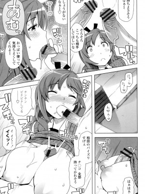 [たまごろー] サンキューベリービッチ [DL版]_108