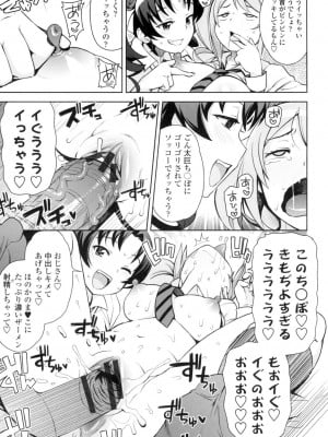 [たまごろー] サンキューベリービッチ [DL版]_008