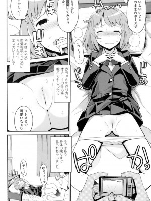 [たまごろー] サンキューベリービッチ [DL版]_087