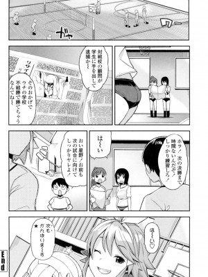 [たまごろー] サンキューベリービッチ [DL版]_083