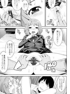 [たまごろー] サンキューベリービッチ [DL版]_088