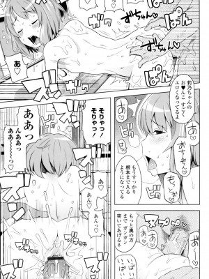 [たまごろー] サンキューベリービッチ [DL版]_098