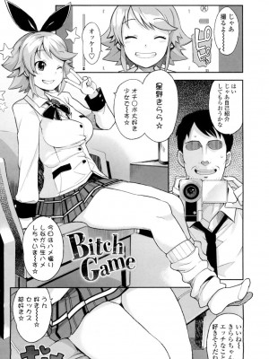 [たまごろー] サンキューベリービッチ [DL版]_069