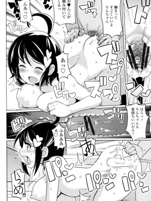 [たまごろー] サンキューベリービッチ [DL版]_179