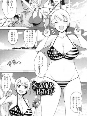 [たまごろー] サンキューベリービッチ [DL版]_052