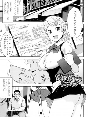 [たまごろー] サンキューベリービッチ [DL版]_036