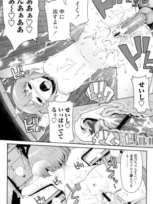 [たまごろー] サンキューベリービッチ [DL版]_100