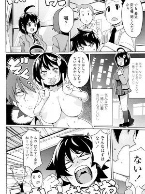 [たまごろー] サンキューベリービッチ [DL版]_183