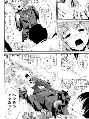[たまごろー] サンキューベリービッチ [DL版]_089