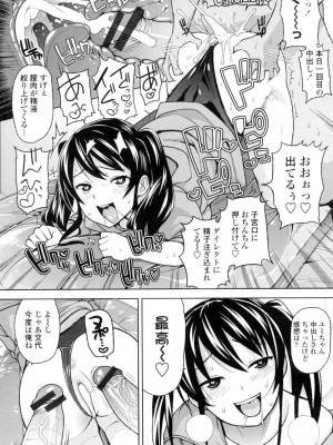 [たまごろー] サンキューベリービッチ [DL版]_057