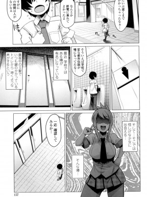 [たまごろー] サンキューベリービッチ [DL版]_158