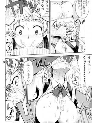 [たまごろー] サンキューベリービッチ [DL版]_041