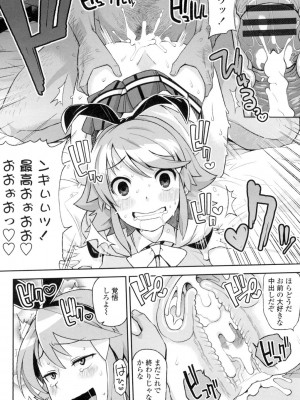 [たまごろー] サンキューベリービッチ [DL版]_079