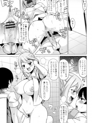 [たまごろー] サンキューベリービッチ [DL版]_172