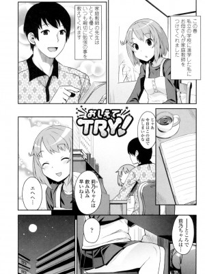 [たまごろー] サンキューベリービッチ [DL版]_084