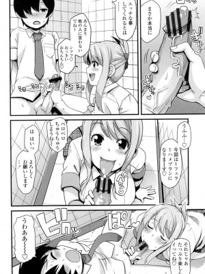 [たまごろー] サンキューベリービッチ [DL版]_161