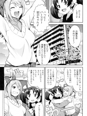 [たまごろー] サンキューベリービッチ [DL版]_020