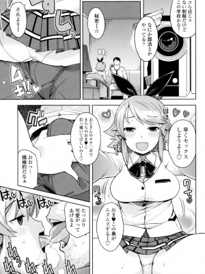 [たまごろー] サンキューベリービッチ [DL版]_070