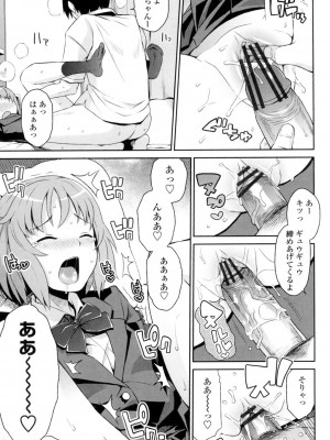 [たまごろー] サンキューベリービッチ [DL版]_092
