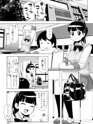 [たまごろー] サンキューベリービッチ [DL版]_138