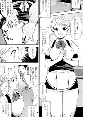[たまごろー] サンキューベリービッチ [DL版]_038