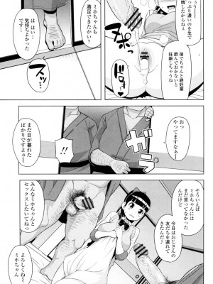 [たまごろー] サンキューベリービッチ [DL版]_144