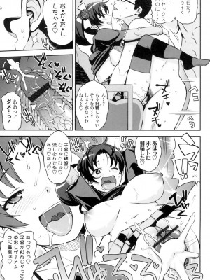 [たまごろー] サンキューベリービッチ [DL版]_026