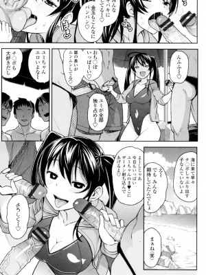 [たまごろー] サンキューベリービッチ [DL版]_054