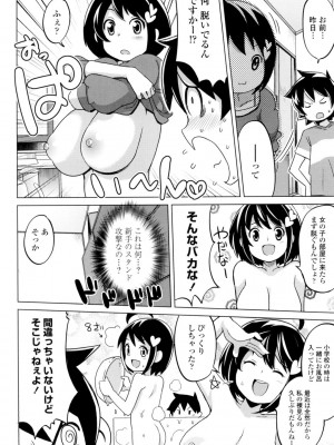 [たまごろー] サンキューベリービッチ [DL版]_185