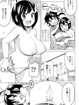 [たまごろー] サンキューベリービッチ [DL版]_186