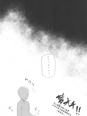 (例大祭16) [FDSP (サカガキ)] 比那名居天子と幸せ結婚生活♥ (東方Project) [中国翻訳]_08