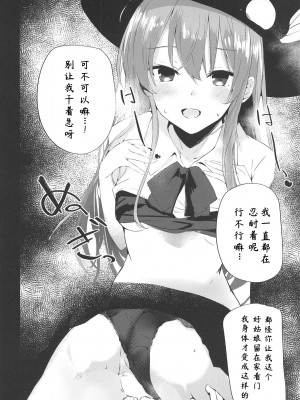 (例大祭16) [FDSP (サカガキ)] 比那名居天子と幸せ結婚生活♥ (東方Project) [中国翻訳]_04