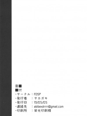 (例大祭16) [FDSP (サカガキ)] 比那名居天子と幸せ結婚生活♥ (東方Project) [中国翻訳]_12