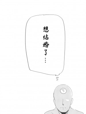 (例大祭16) [FDSP (サカガキ)] 比那名居天子と幸せ結婚生活♥ (東方Project) [中国翻訳]_10