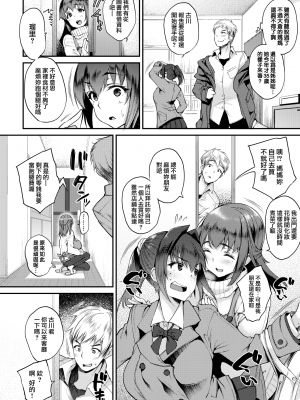 [太平さんせっと] マママッチング (COMIC 失楽天 2020年4月号) [就變態×我尻＃63] [無修正][DL版]_02