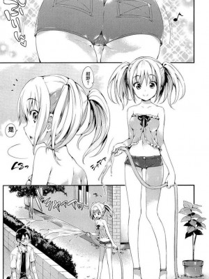 [Hisasi]夏の向こうに_TOC 01