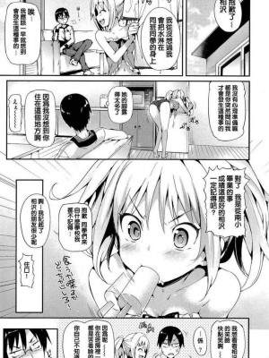 [Hisasi]夏の向こうに_TOC 04