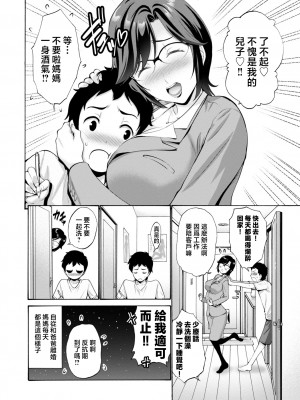 [西川康] 母は息子のち◯ぽに欲情をする [DL版] [中国翻訳]_i_005